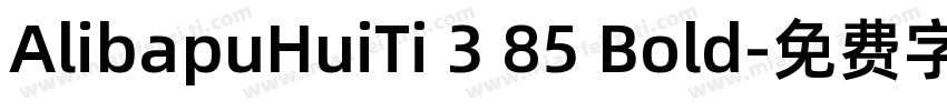 AlibapuHuiTi 3 85 Bold字体转换